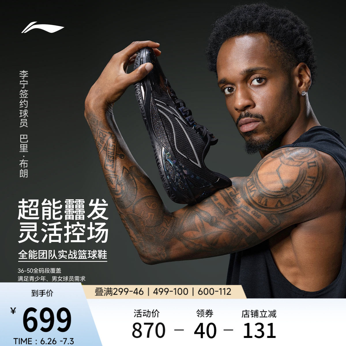李宁利刃6V2 | 篮球鞋男款青少年专业实战缓震回弹耐磨防滑运动