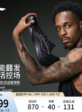 李宁利刃6V2 | 篮球鞋男款青少年专业实战缓震回弹耐磨防滑运动鞋