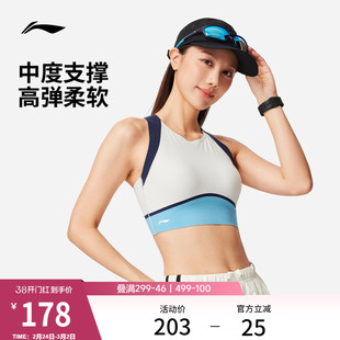 李宁运动内衣女新款健身系列中度支撑弹力瑜伽春季紧身运动内衣