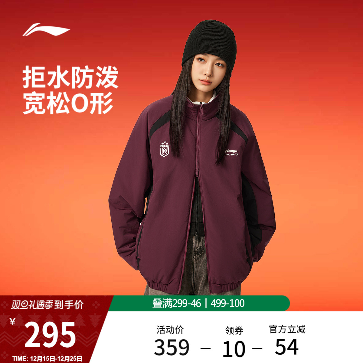 李宁情侣防泼水棉服保暖夹克