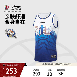 篮球比赛服男官方新款 CBA新疆广汇球迷版 针织运动服 26赛季 李宁25