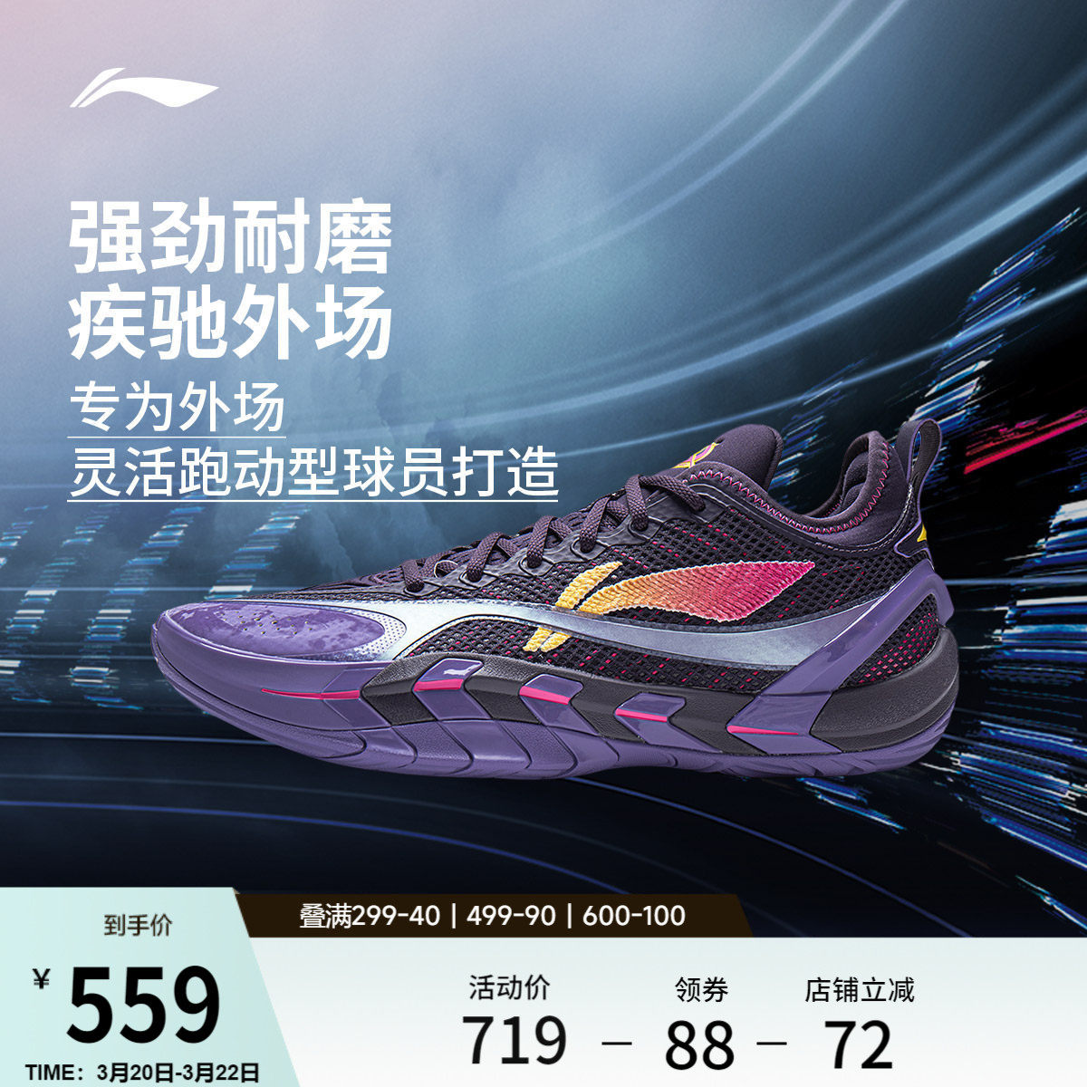 李宁反伍BADFIVE游击2 SUPER | 篮球鞋男款高回弹专业实战运动鞋