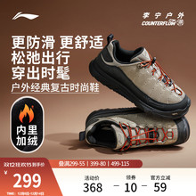 李宁户外CF溯丨林韵SE户外休闲鞋男冬季加绒缓震潮流经典运动鞋