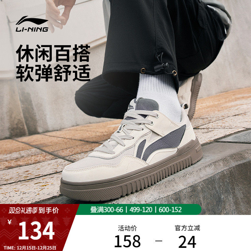 李宁青云男子透气板鞋休闲运动鞋