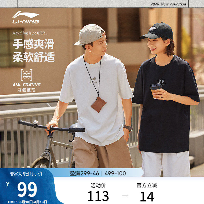 李宁短袖T恤女士春夏官方宽松白色半袖情侣体恤冰丝运动上衣男士