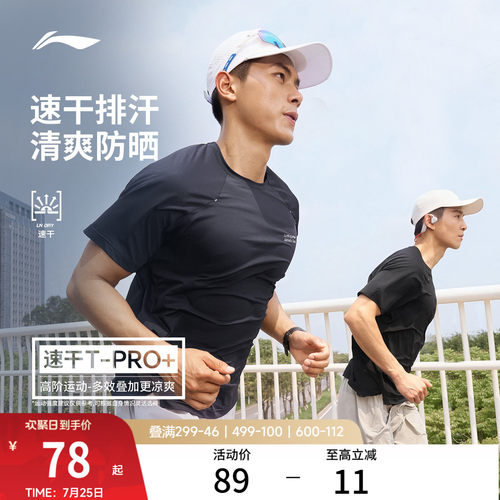 李宁凉爽圆领男印花短袖T恤