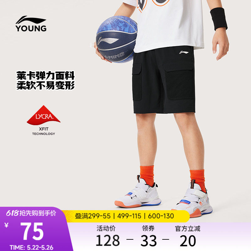 李宁童装运动短裤男小大童官方篮球系列夏季排湿速干运动舒适裤子