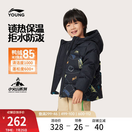 李宁童防泼水男童短羽绒服