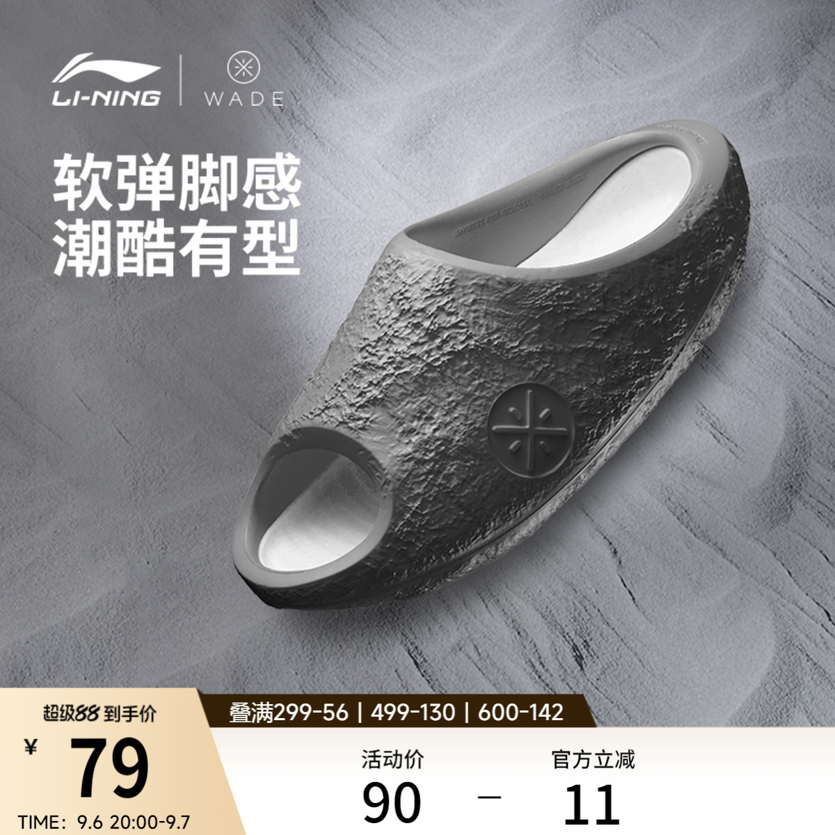 李宁韦德陨石丨拖鞋男鞋2026夏季新款潮酷回弹篮球场下运动鞋子