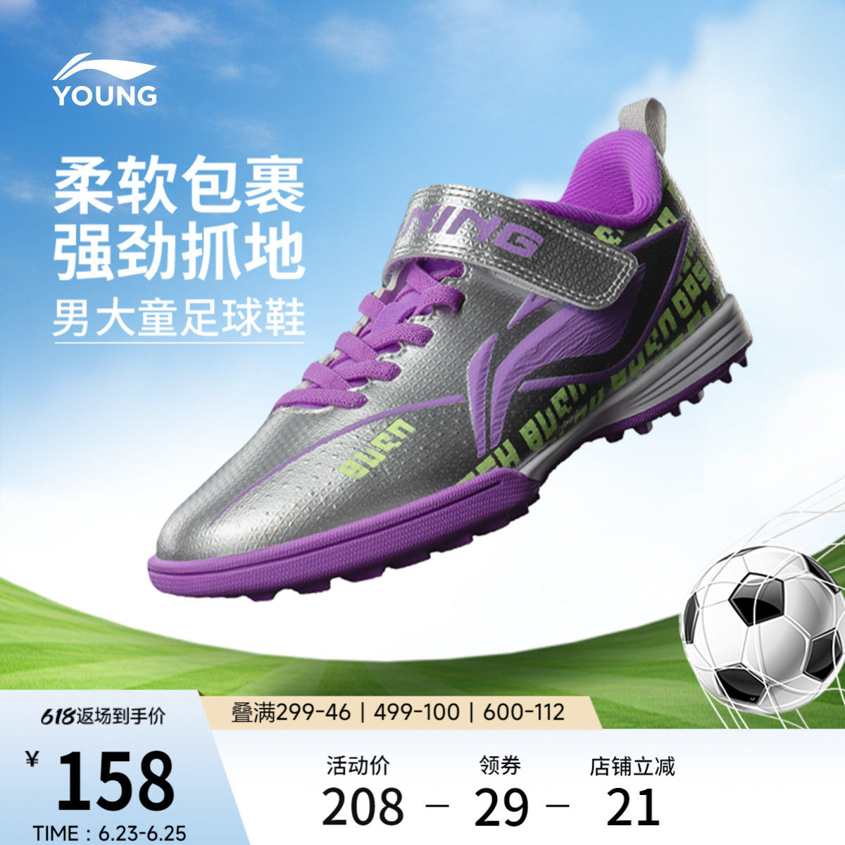 李宁童疾影2TFYOUNG男童鞋