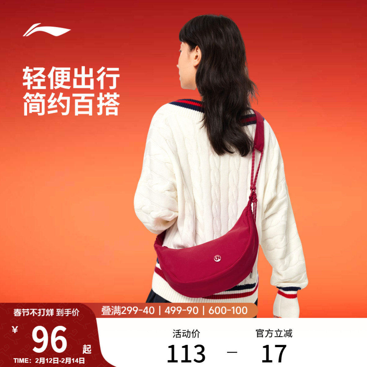 李宁斜挎包女士本命年月牙包官方正品休闲运动新年礼物红色饺子包