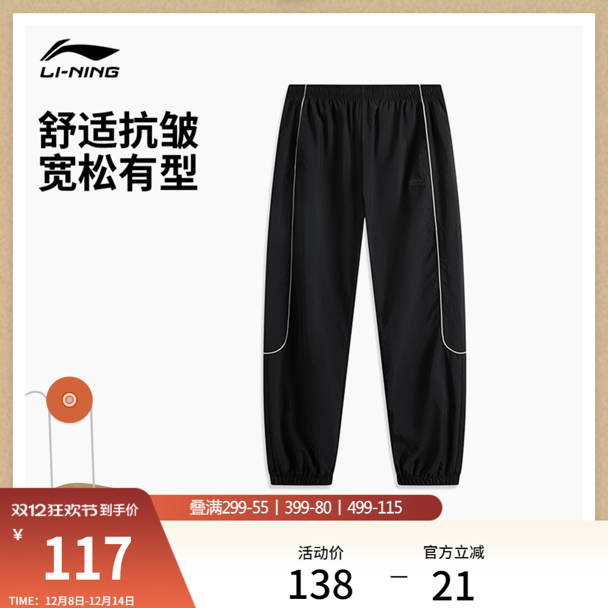 李宁宽松男休闲运动长裤运动裤