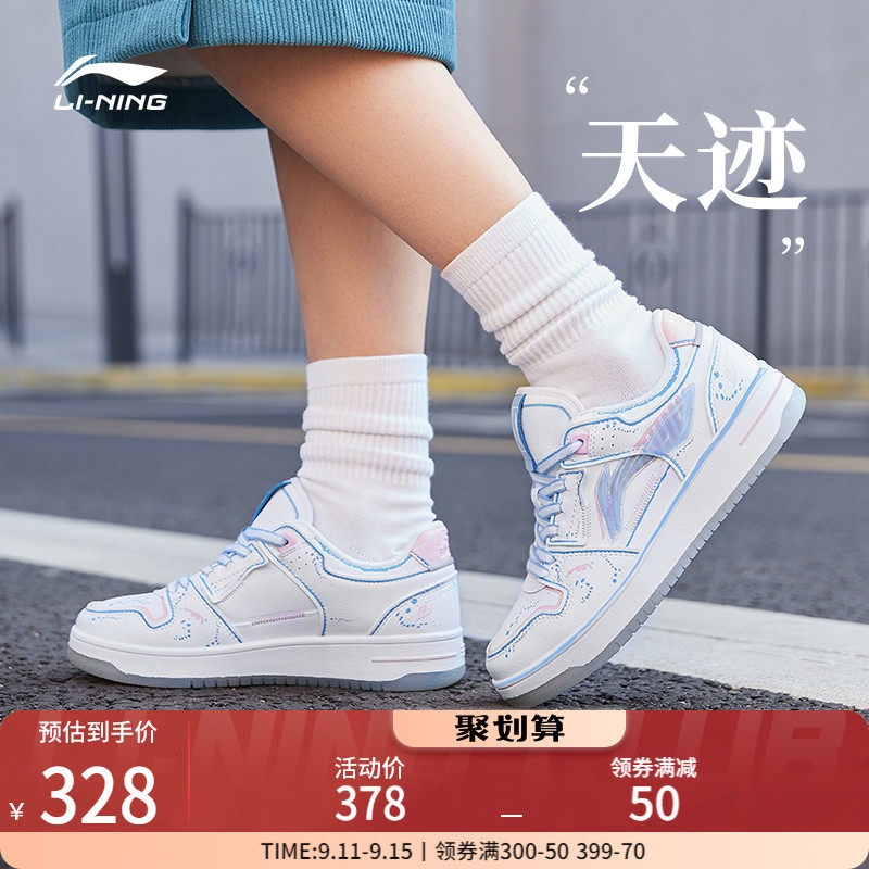 李宁板鞋女鞋天迹2022新款鞋子潮流涂鸦滑板鞋运动鞋情侣小白鞋女