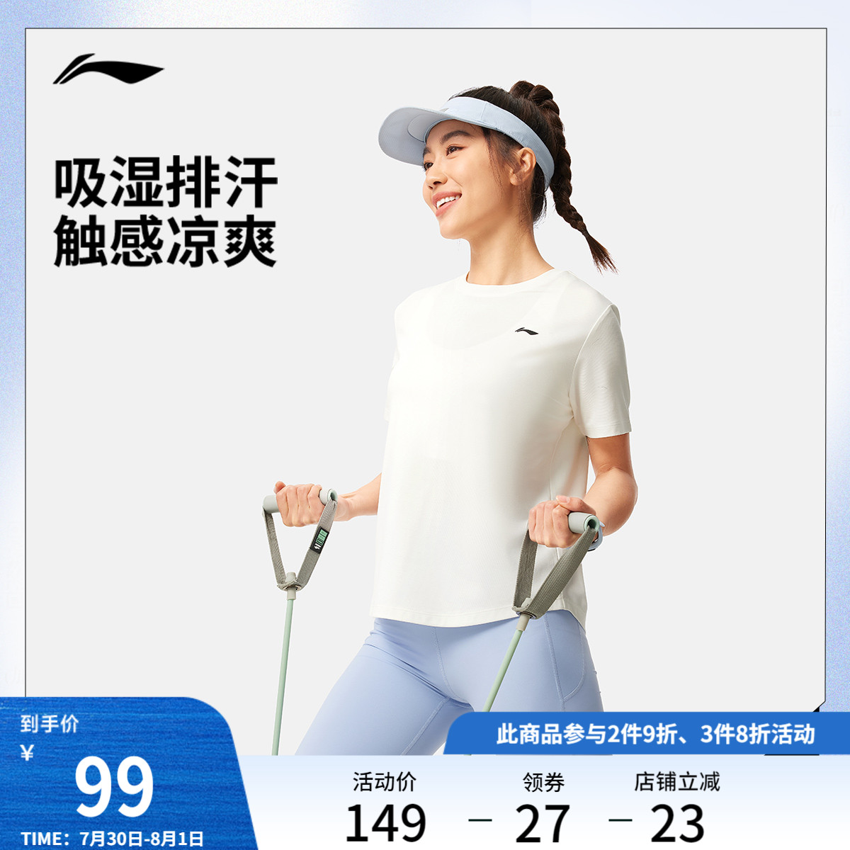 李宁冰丝T恤女士夏季2025新款健身跑步上衣女速干短袖透气运动服