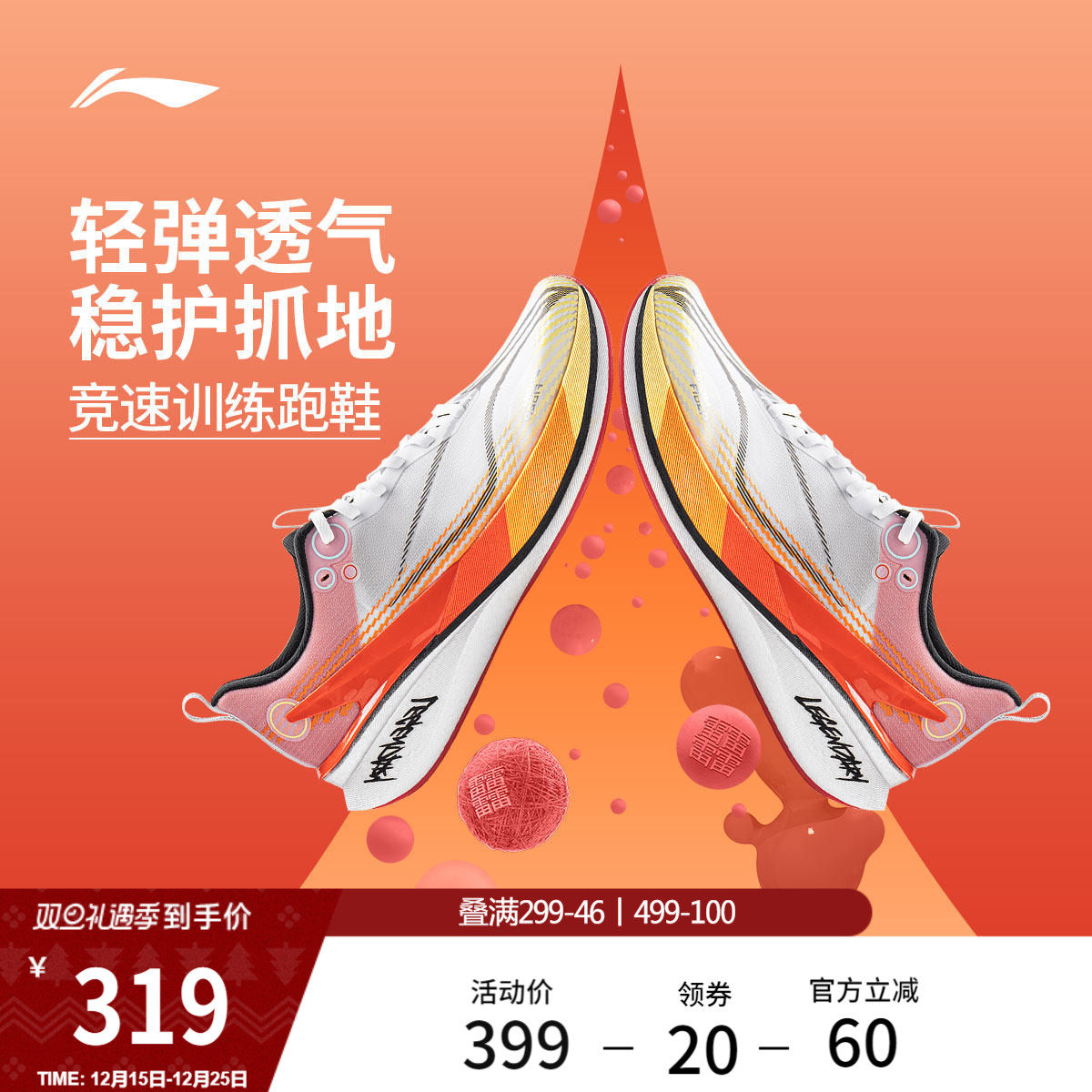 李宁赤兔8PRO x LPL联名丨 跑步鞋男款透气竞速训练专业运