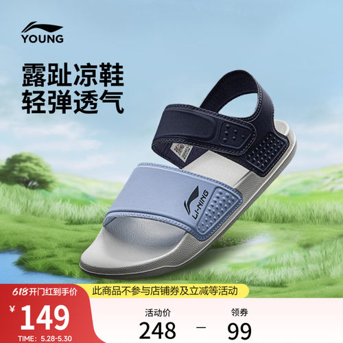 李宁童凉夏男童官方正品童鞋