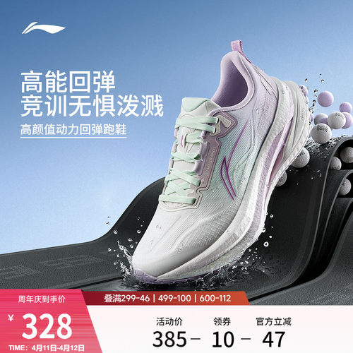 李宁吾适5.0防泼水女专业跑步鞋