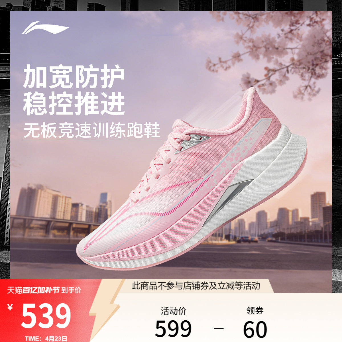 李宁赤兔9PRO | 跑步鞋女中考体测减震轻便无板竞速训练运动鞋