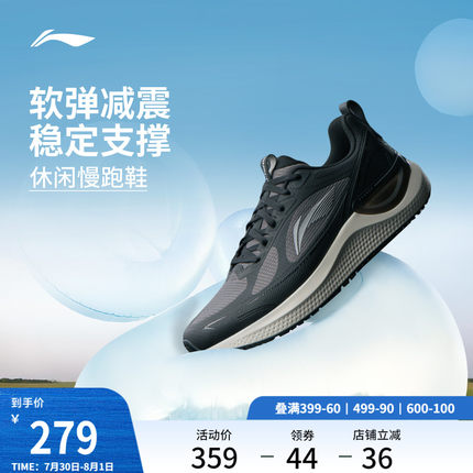 李宁易适 | 跑步鞋男款透气鞋子2025新款休闲轻便健身跳绳运动鞋