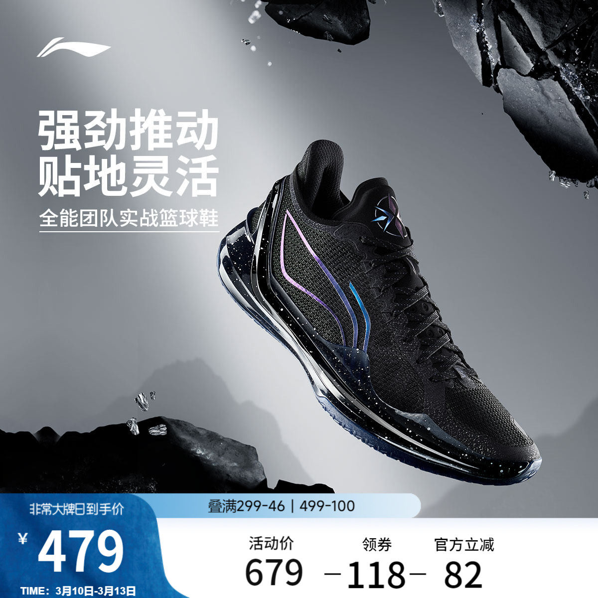 李宁利刃4V2丨 篮球鞋低帮男实战防滑耐磨全能䨻减震专业运动鞋子