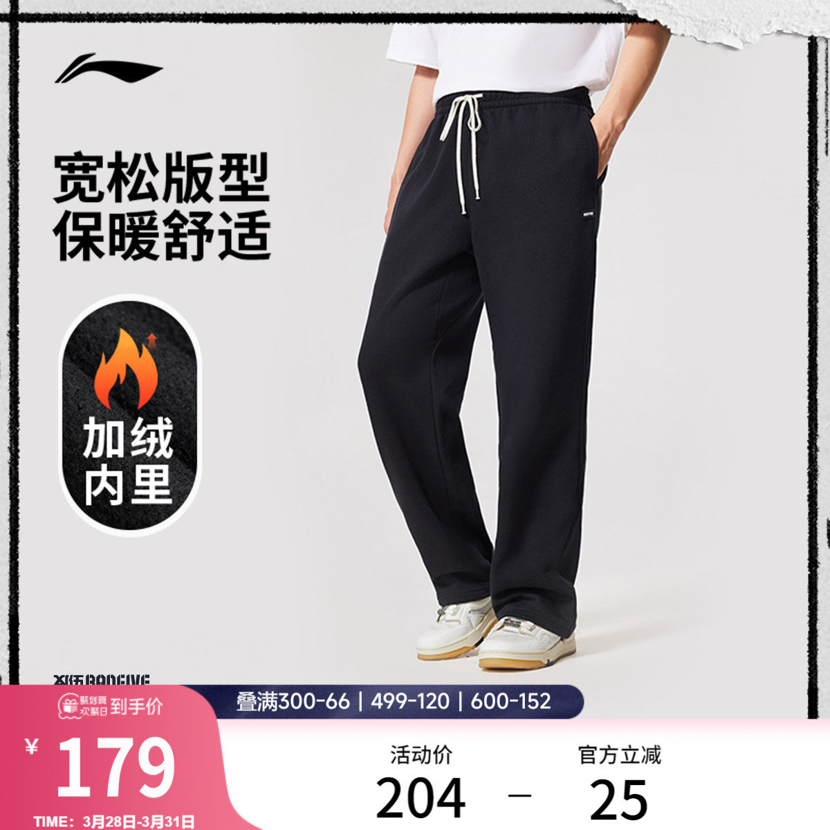 李宁卫裤男士反伍BADFIVE宽松春季加绒保暖直筒黑色裤子运动长