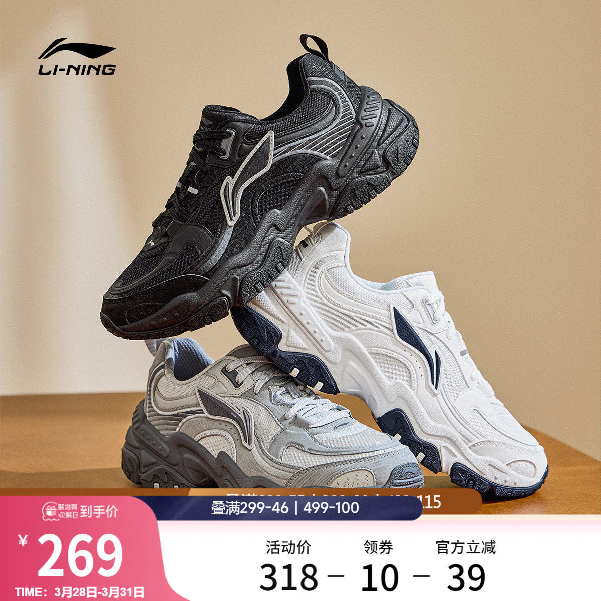 李宁红糖 |休闲鞋男鞋新款复古老爹鞋减震回弹厚底增高运动鞋