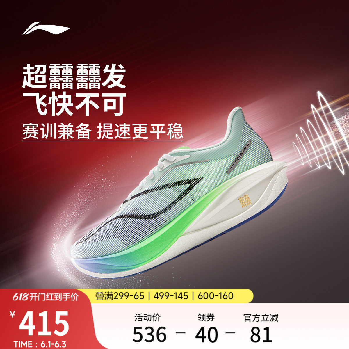 李宁飞电5CHALLENGER丨 超䨻跑步鞋男透气竞速碳板专业比赛运动鞋