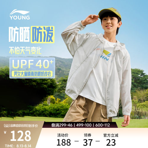 李宁童连帽男女同款休闲运动风衣