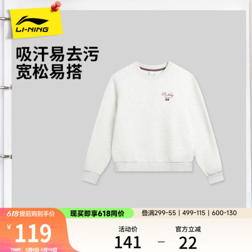 李宁女子网球卫衣宽松休闲