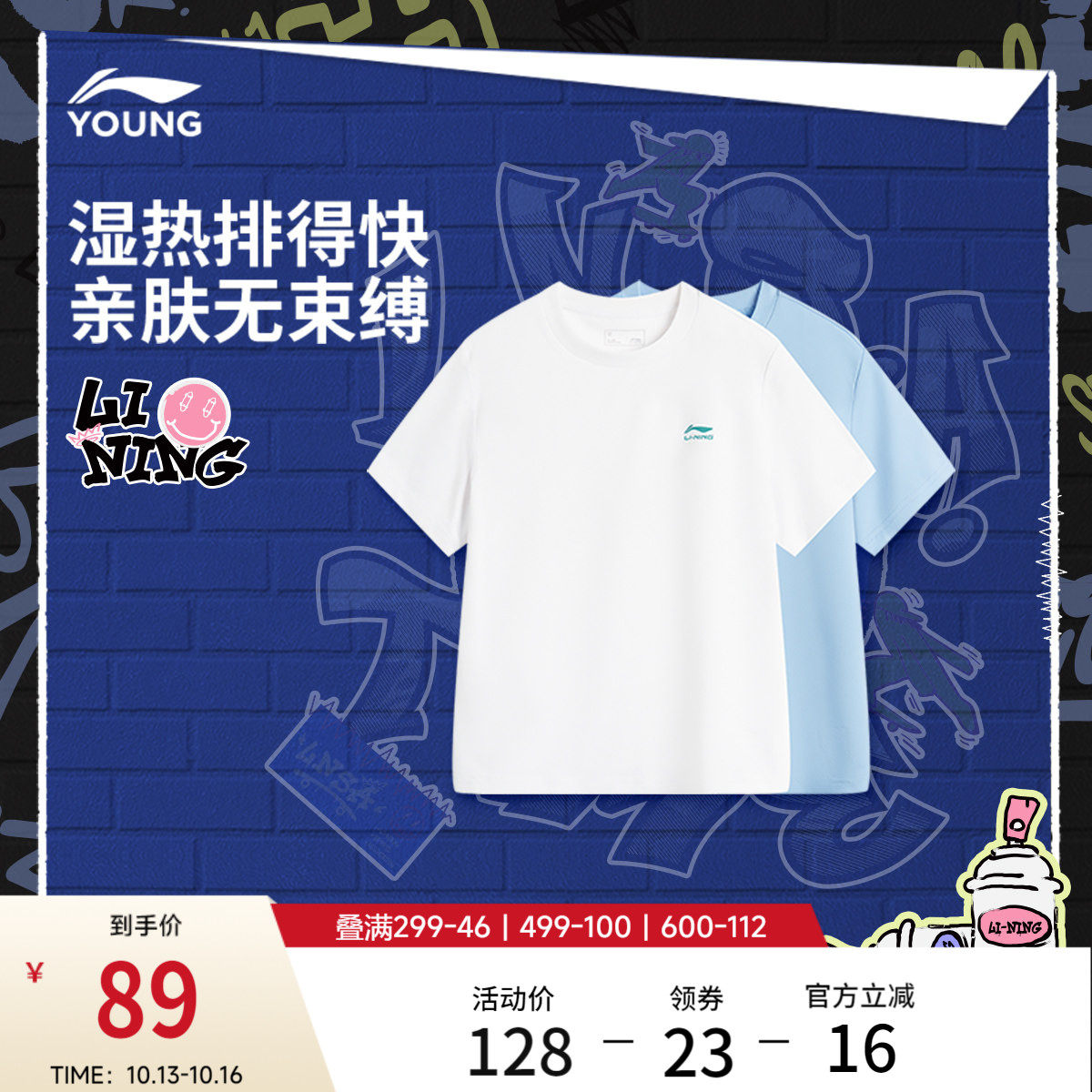 李宁童装短袖T恤男女小大童运动生活系列圆领夏季休闲针织童装