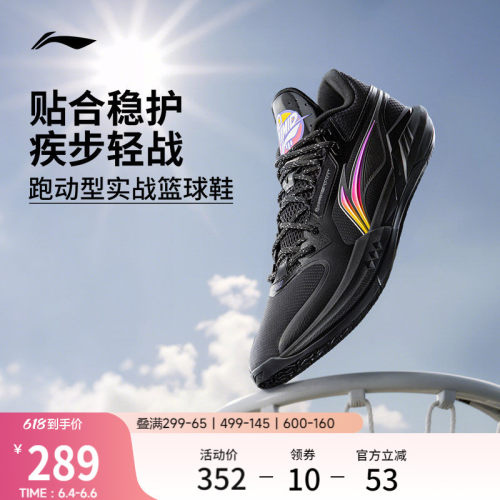 李宁轻速3Mid中帮䨻男篮球鞋