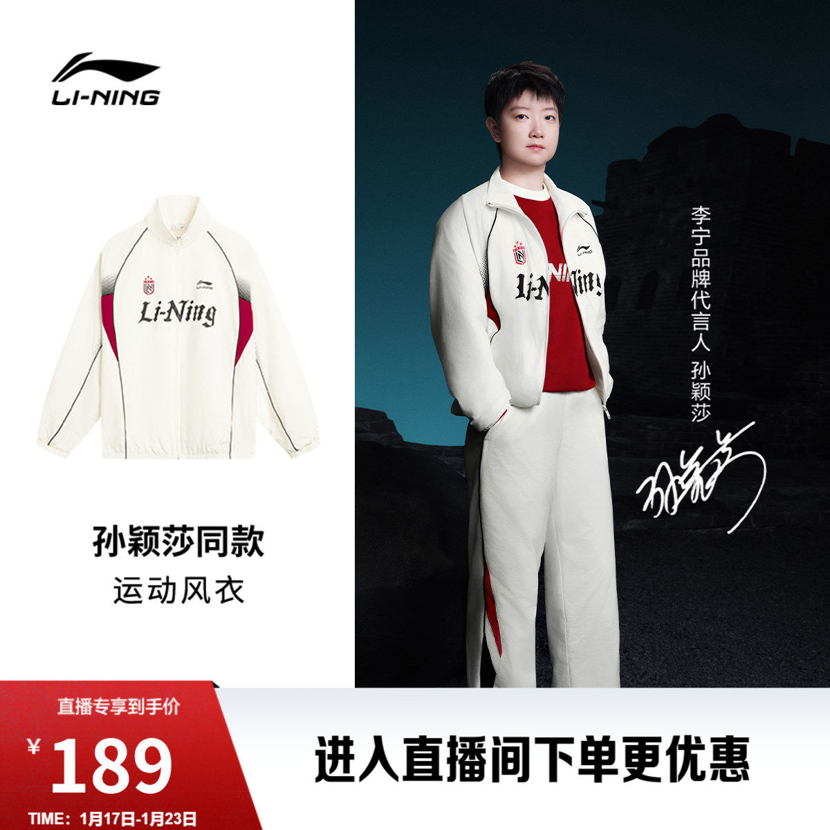 【孙颖莎同款】李宁外套男秋冬新款情侣立领美式复古夹克上衣女,淘宝优惠券,粉丝福利购,淘宝优惠卷