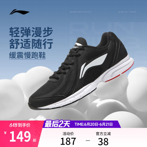 李宁男子官方正品基础跑步鞋