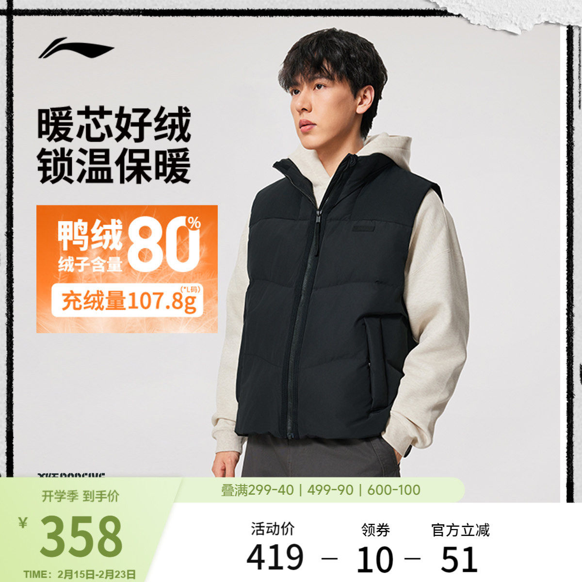 李宁反伍BADFIVE羽绒马甲男士官方新款宽松上衣冬季鸭绒运动服