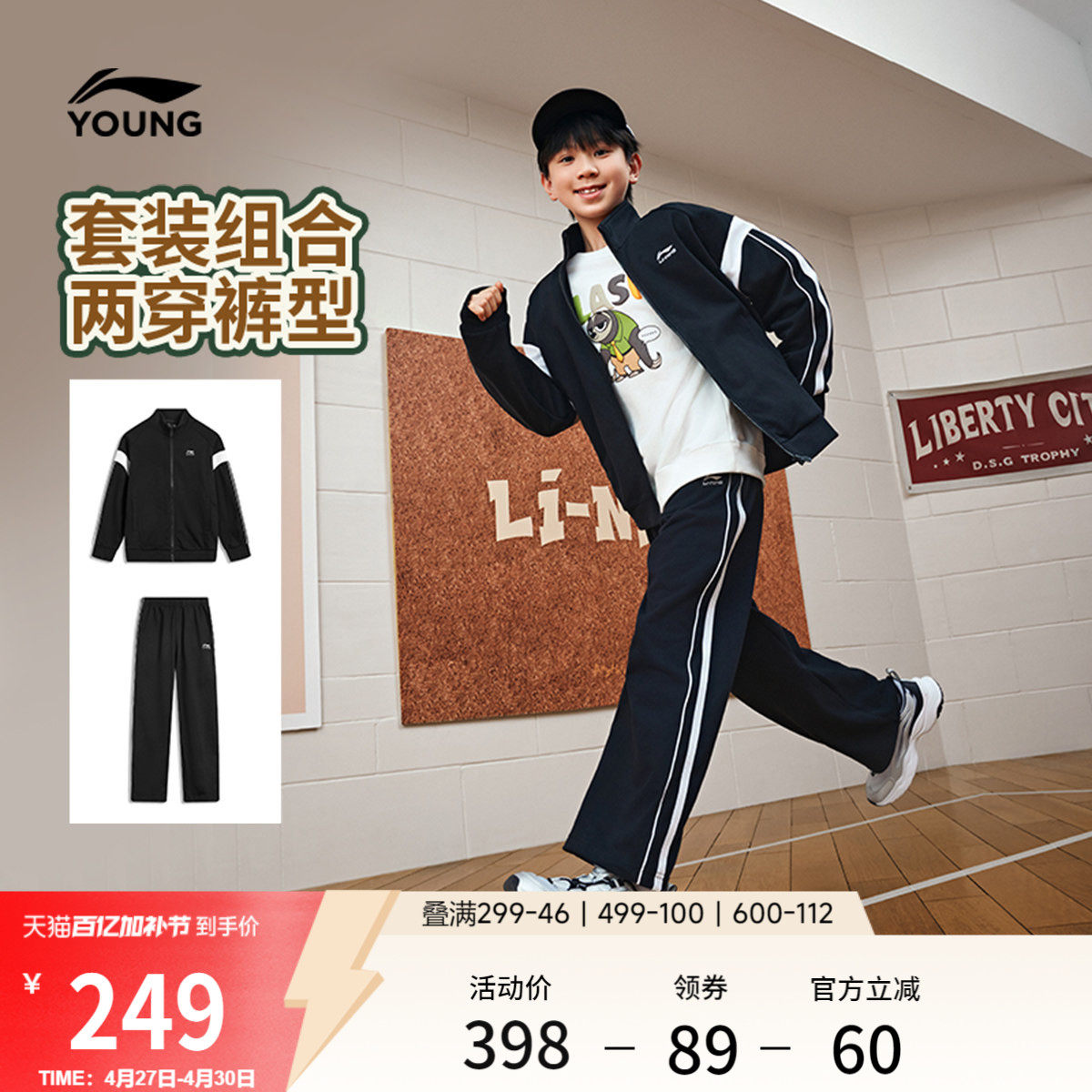 李宁童装套装男女大童新款常规运动生活系列卫衣卫裤春夏毛圈童装