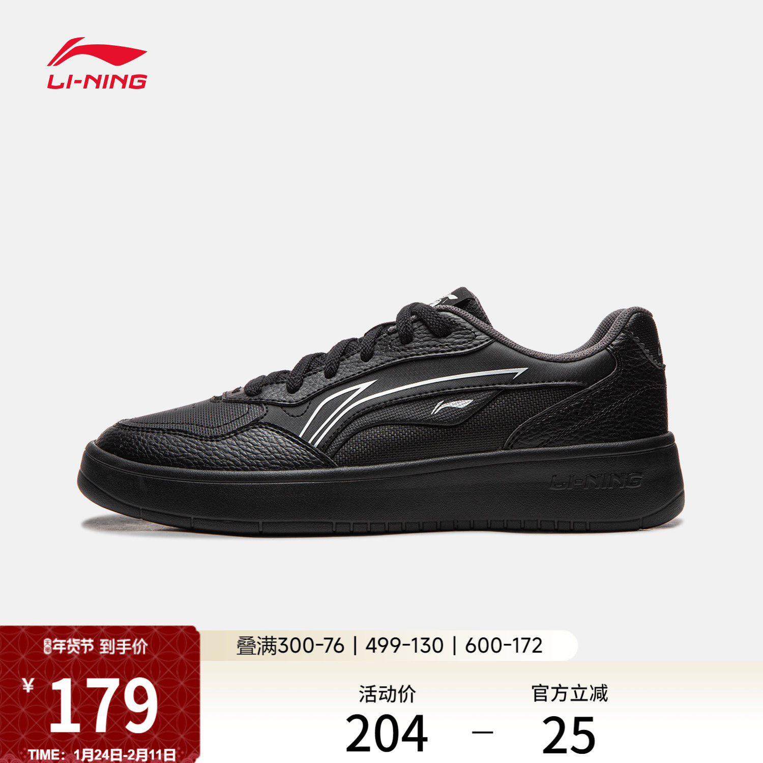 李宁穗岁丨休闲鞋男鞋2026新款春季小白鞋厚底百搭黑色运动鞋板鞋,运动鞋new,板鞋,淘宝优惠券,粉丝福利购,淘宝优惠卷