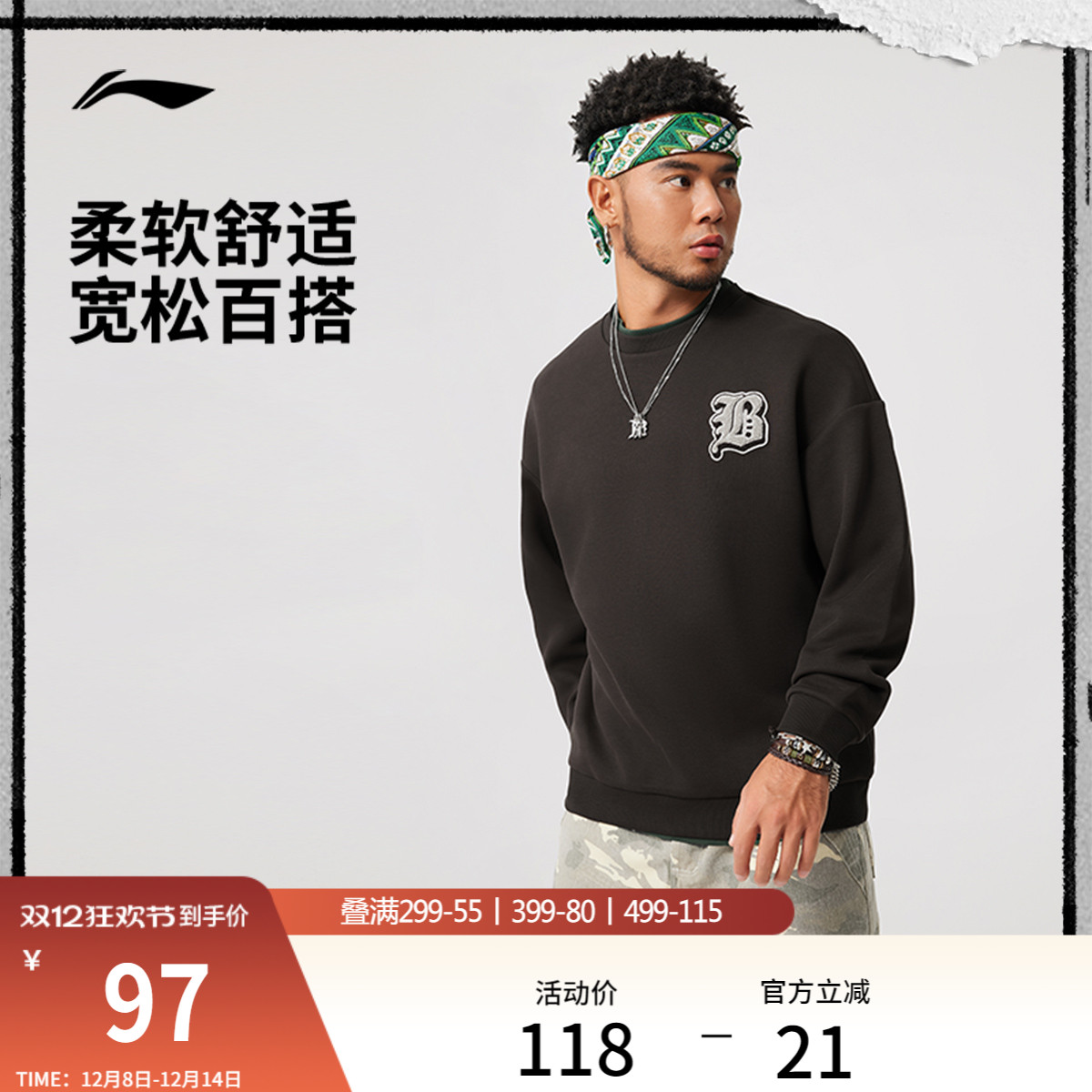 李宁反伍男子卫衣圆领上衣