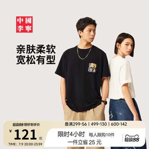 中国李宁情侣休闲短袖T恤