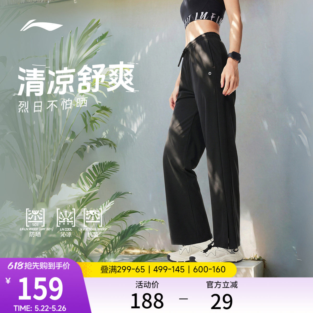 李宁防晒冰丝裤新款阔腿裤女健身黑色裤子夏季透气休闲直筒运动裤
