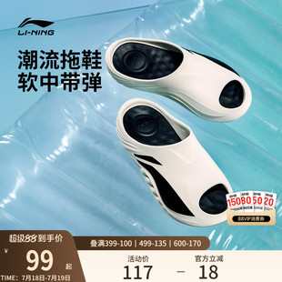 李宁SOFT SLIPPER | 拖鞋男女鞋2025新款夏季软底外穿运动沙滩鞋