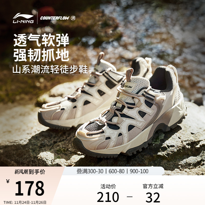 李宁户外CF溯行野户外缓震运动鞋
