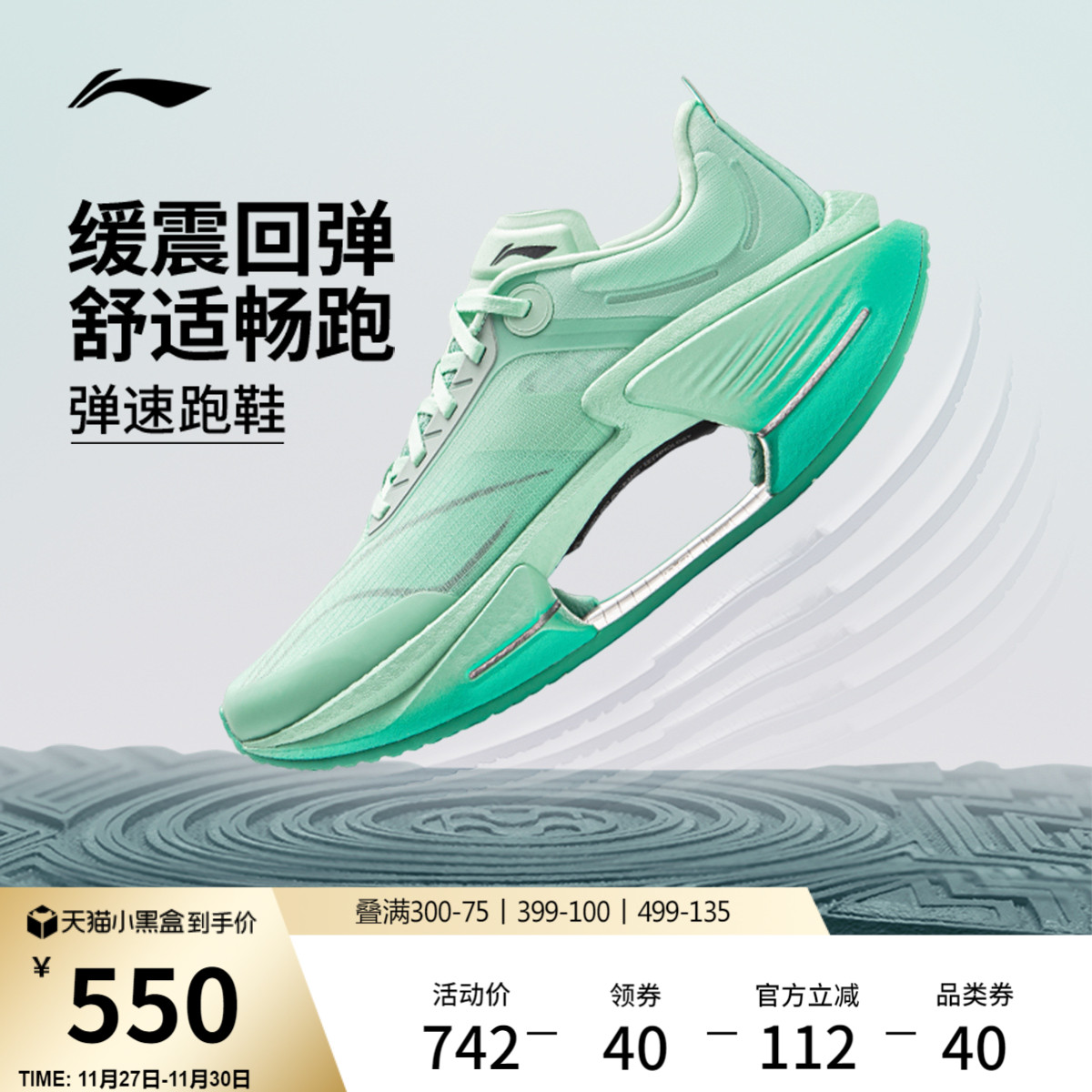 李宁绝影3 ESSENTIAL|男款跑步鞋轻便透气新款竞速运动鞋