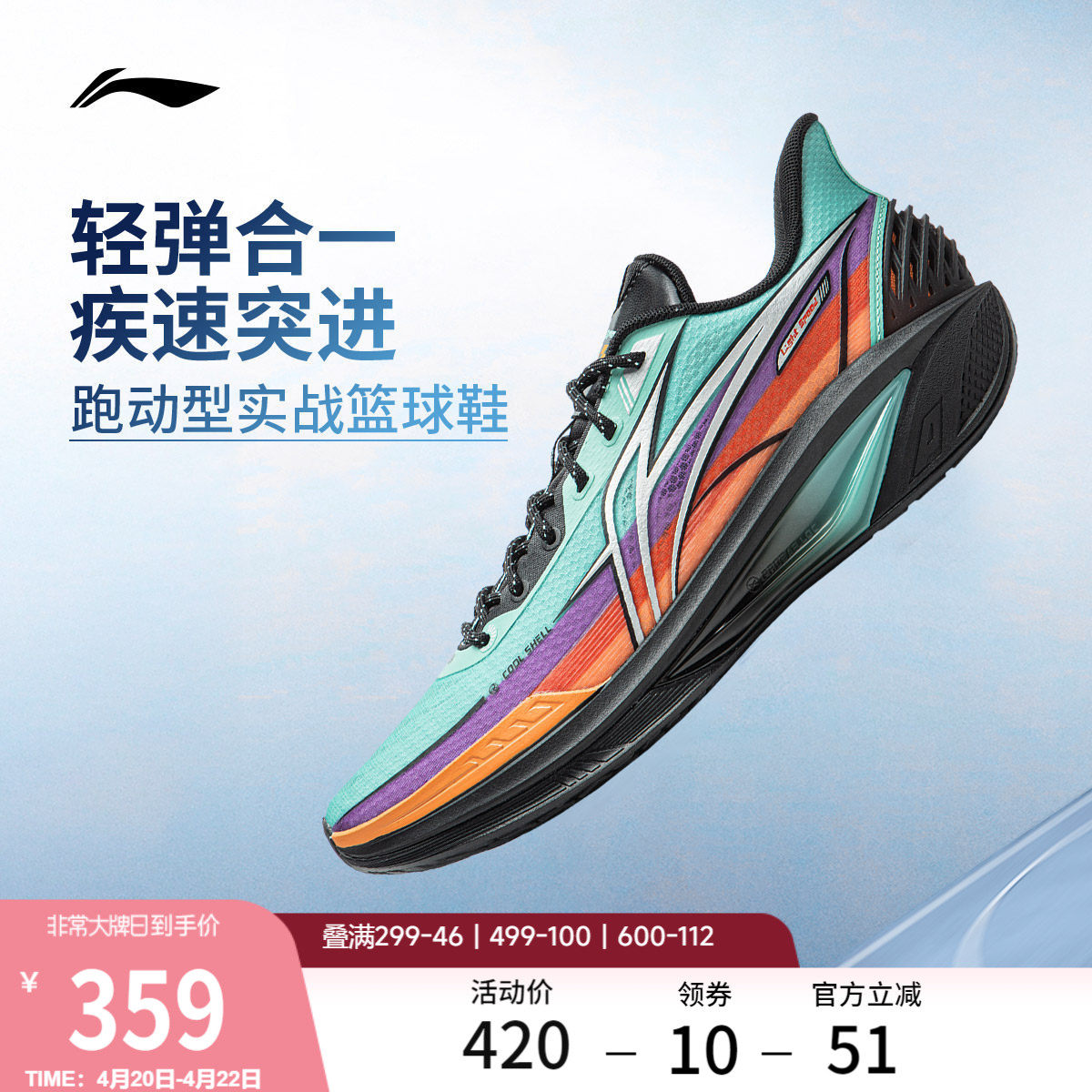 李宁轻速4 | 篮球鞋男款透气支撑稳定抗扭回弹专业实战缓震运动鞋