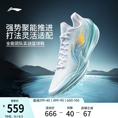 李宁利刃5V2乾坤低帮男篮球鞋