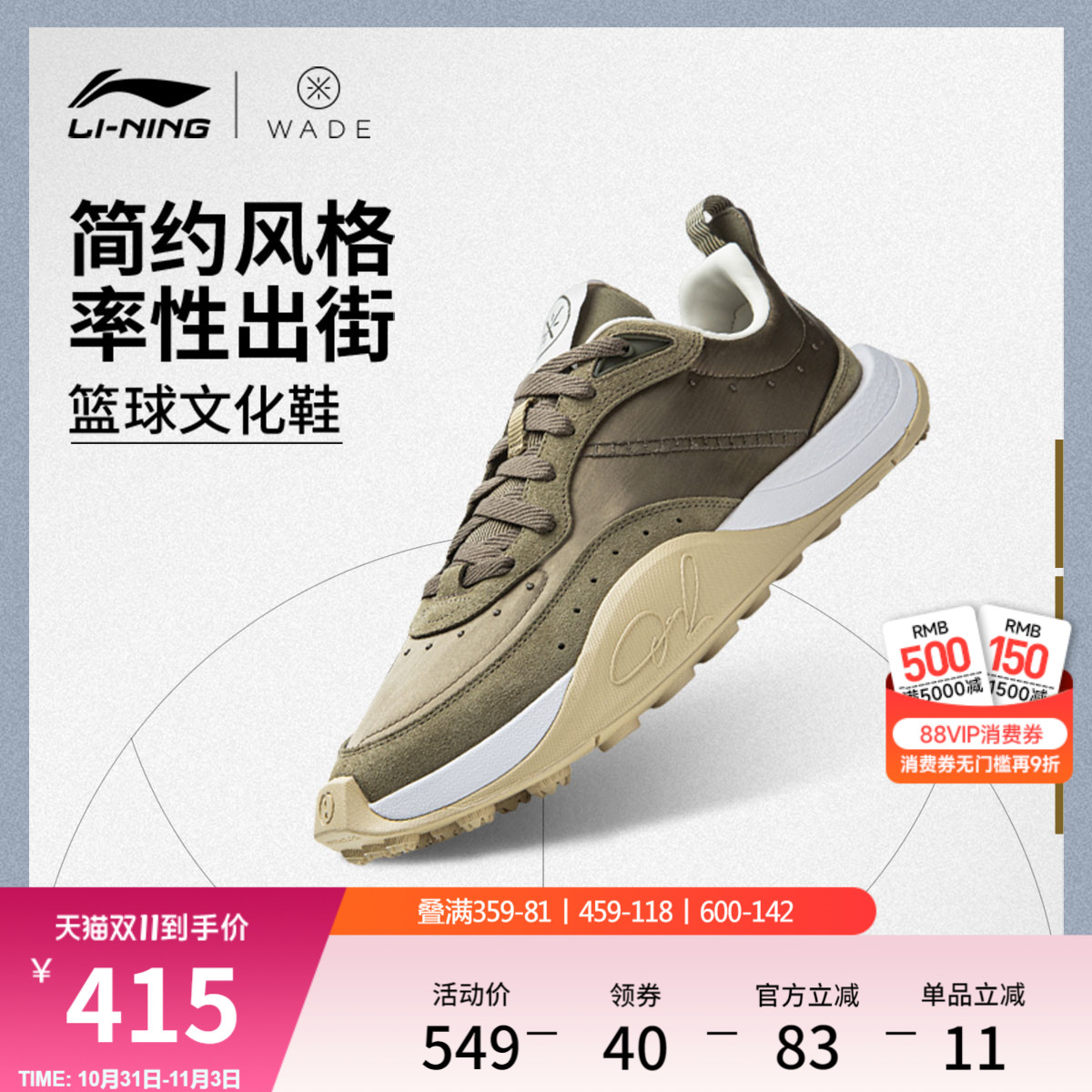 李宁韦德1%篮球文化鞋男鞋2025新款男士鞋子低帮运动鞋