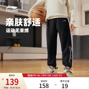 李宁童装卫裤男女小大童新款常规篮球系列秋季毛圈束脚针织童装