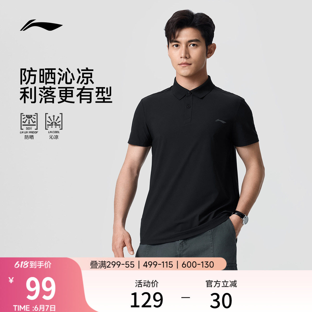 李宁冰丝POLO衫 | 父亲节礼物男士夏季新款爸爸商务短袖T恤男装