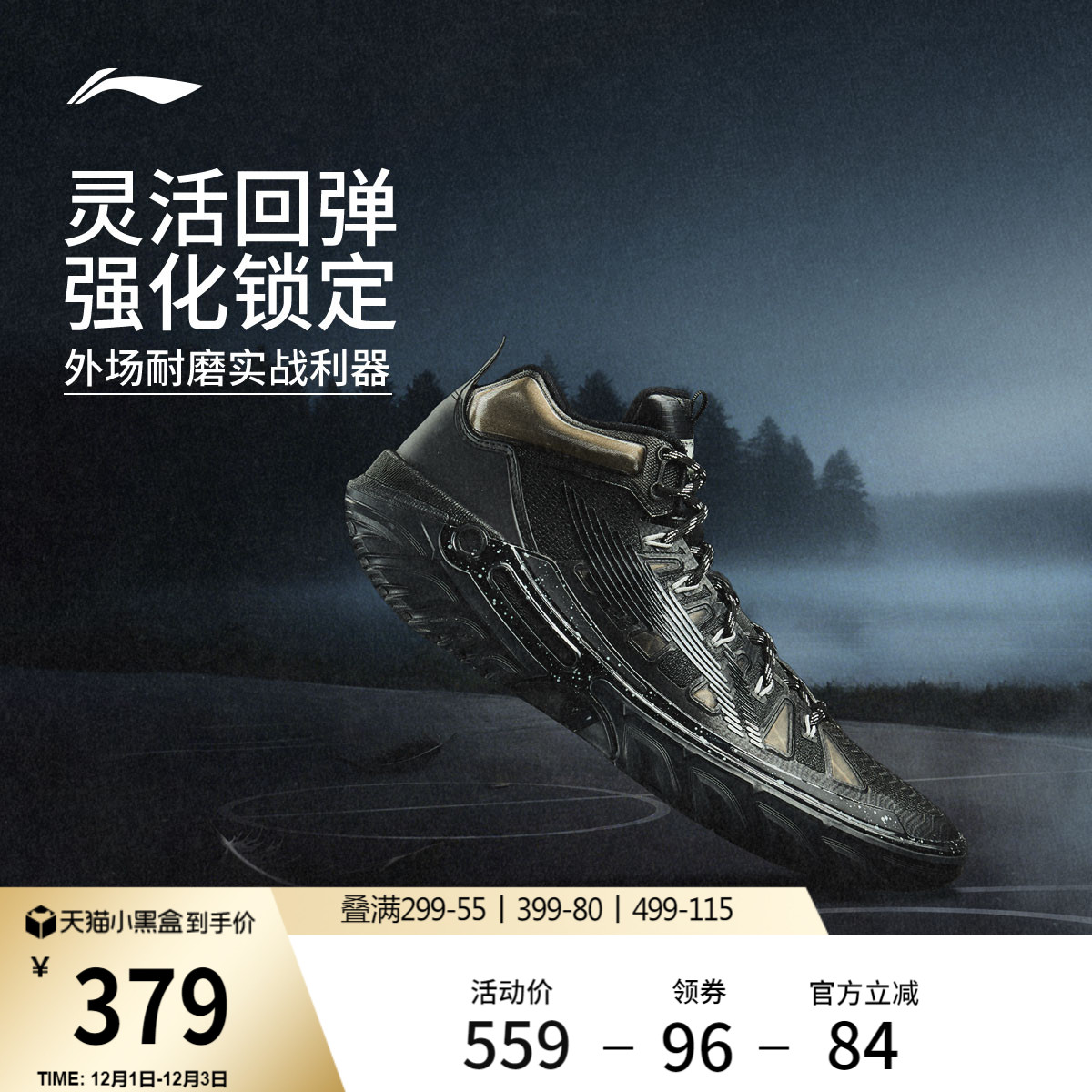 李宁桀骜2High高帮男篮球鞋