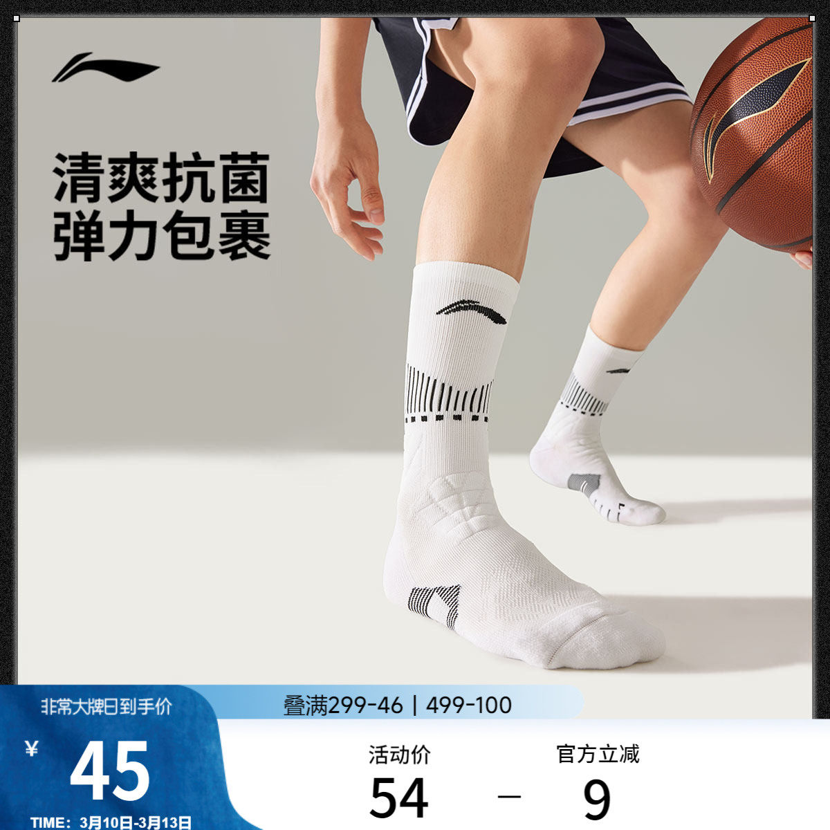 李宁中筒篮球中长袜男士新款篮球比赛专用舒适缓震长袜运动袜子女