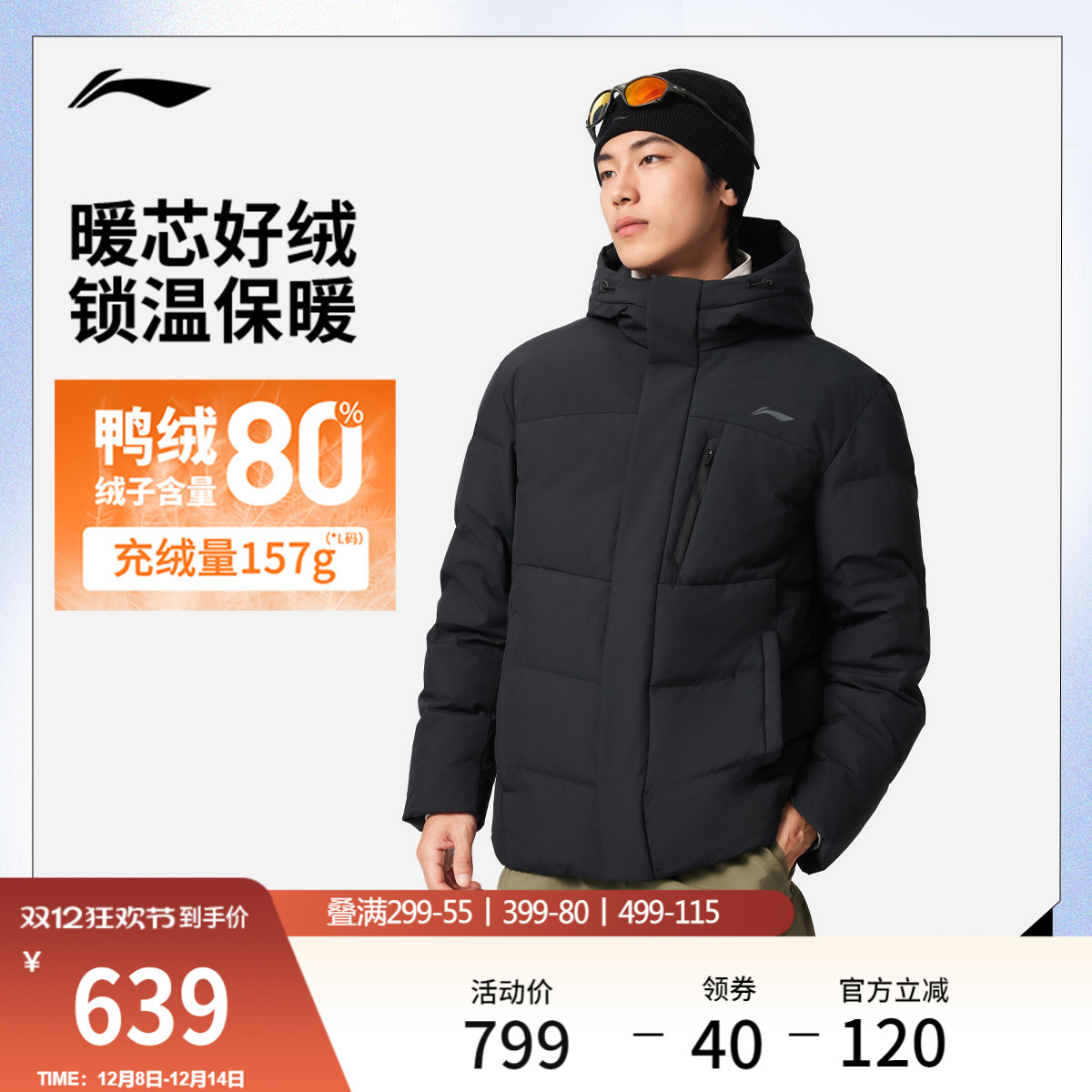 李宁防泼水连帽男短羽绒服运动服